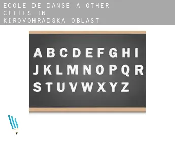 École de danse à  Other Cities in Kirovohrads’ka Oblast’