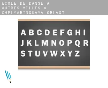 École de danse à Autres Villes à Chelyabinskaya Oblast'
