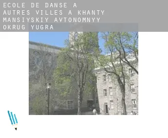 École de danse à  Autres Villes à Khanty-Mansiyskiy Avtonomnyy Okrug-Yugra