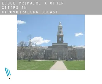 École primaire à  Other Cities in Kirovohrads’ka Oblast’