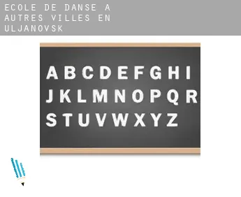 École de danse à  Autres villes en Uljanovsk